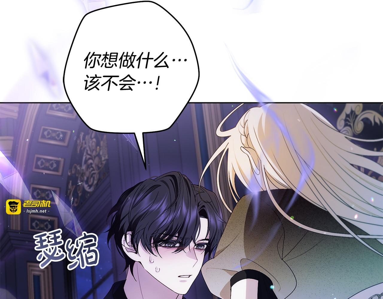 第6话 求你不要死 第 173 页