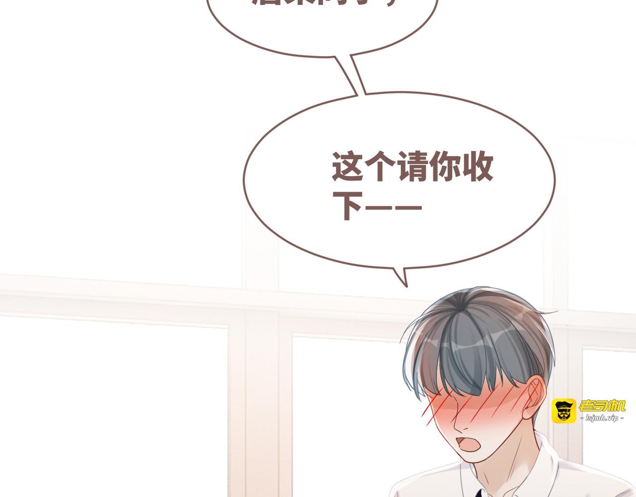 第73话 毁容的校花 第 75 页