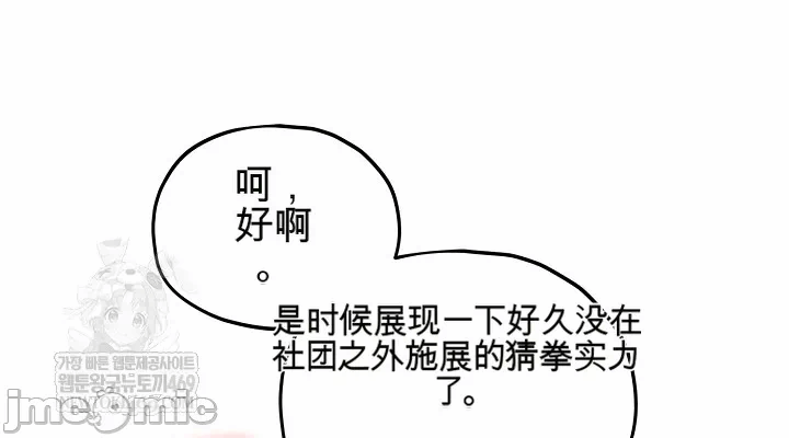 第11话 第 42 页