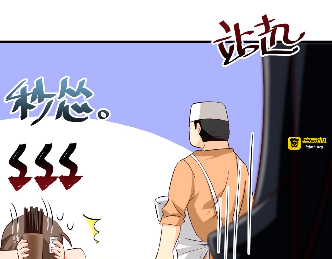 第16话 丧心病狂的她！ 第 7 页