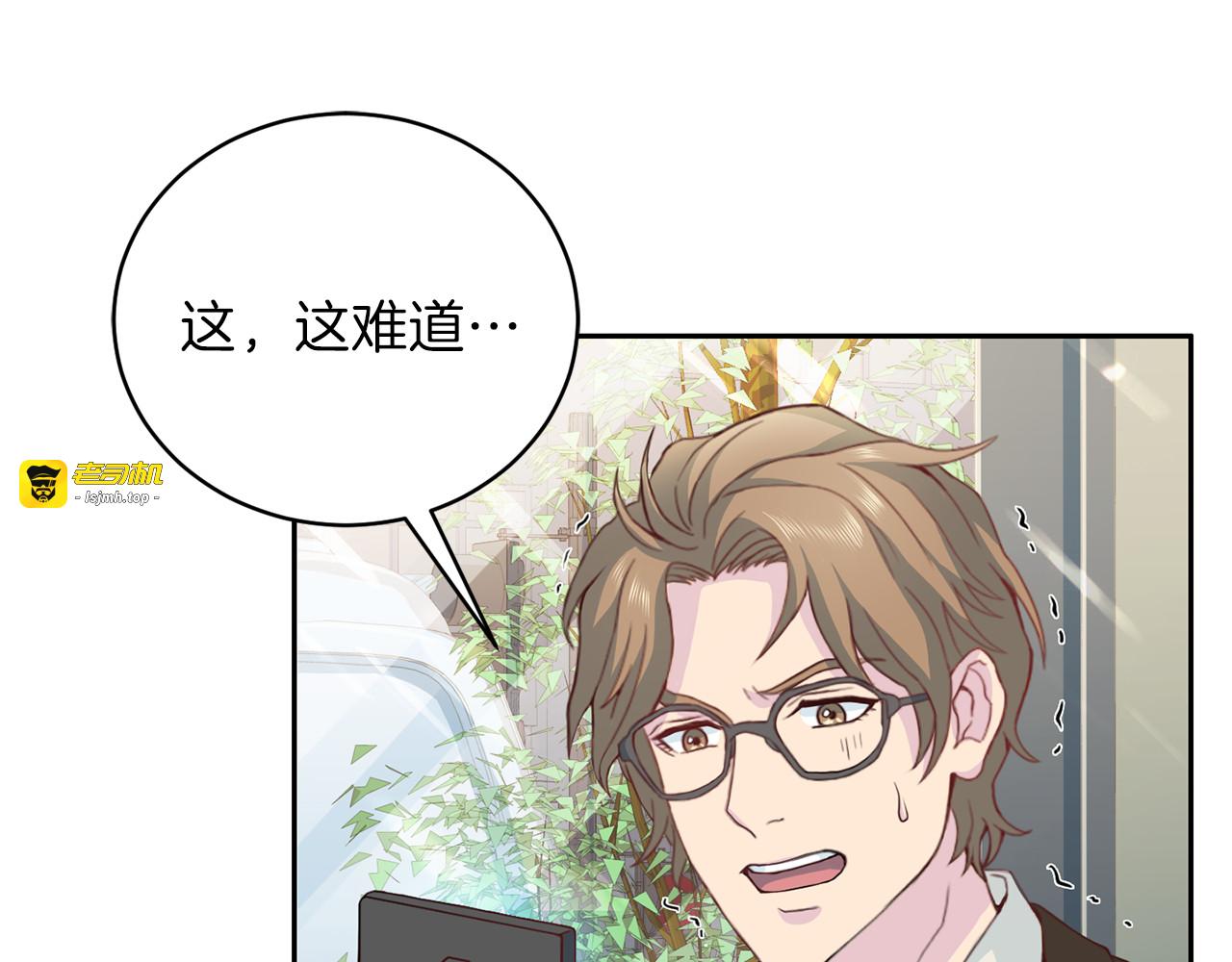 第58话 我懂你 第 9 页