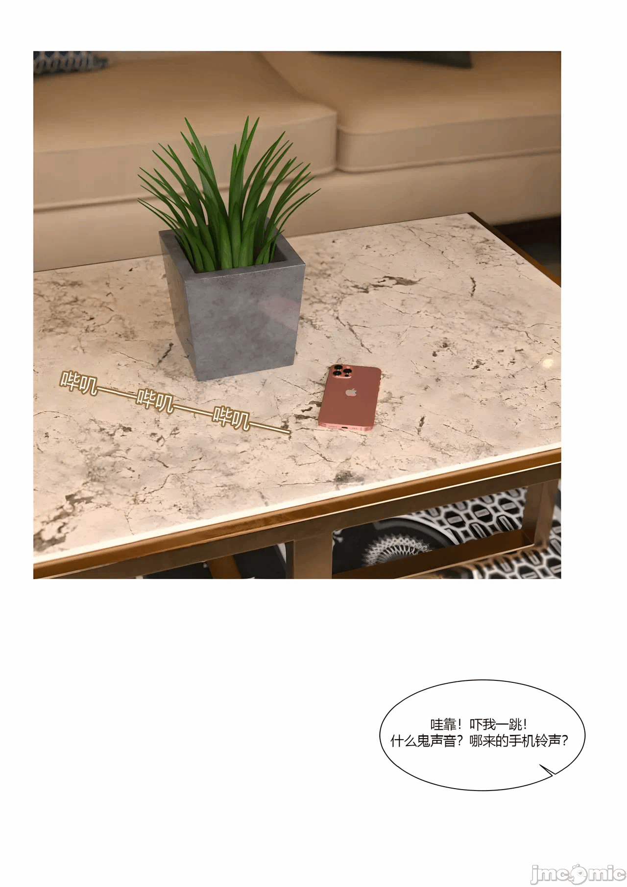 第一话 第 72 页