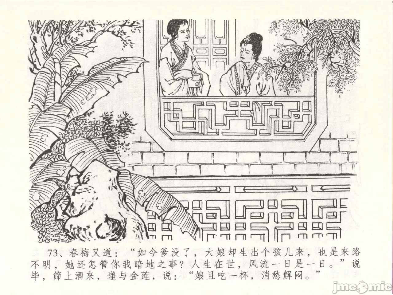 第51话51 第 76 页