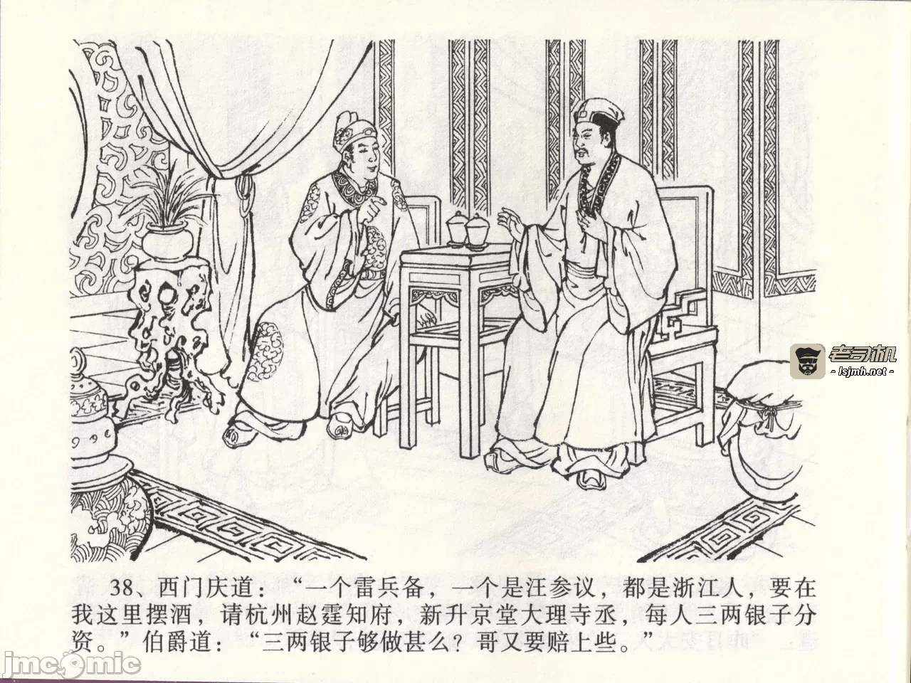 第46话46 第 41 页