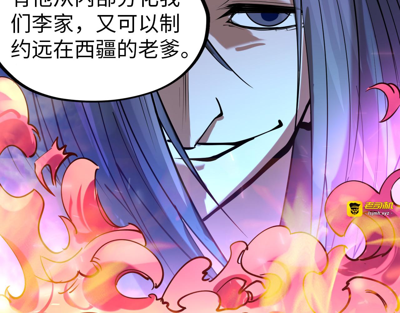 第44话 过家家的玩意 第 91 页