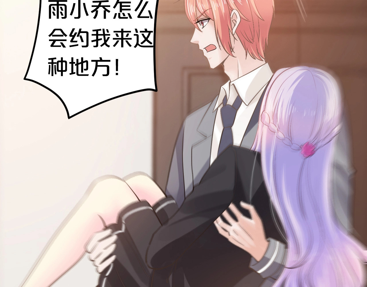 第53话 神智不清 第 52 页