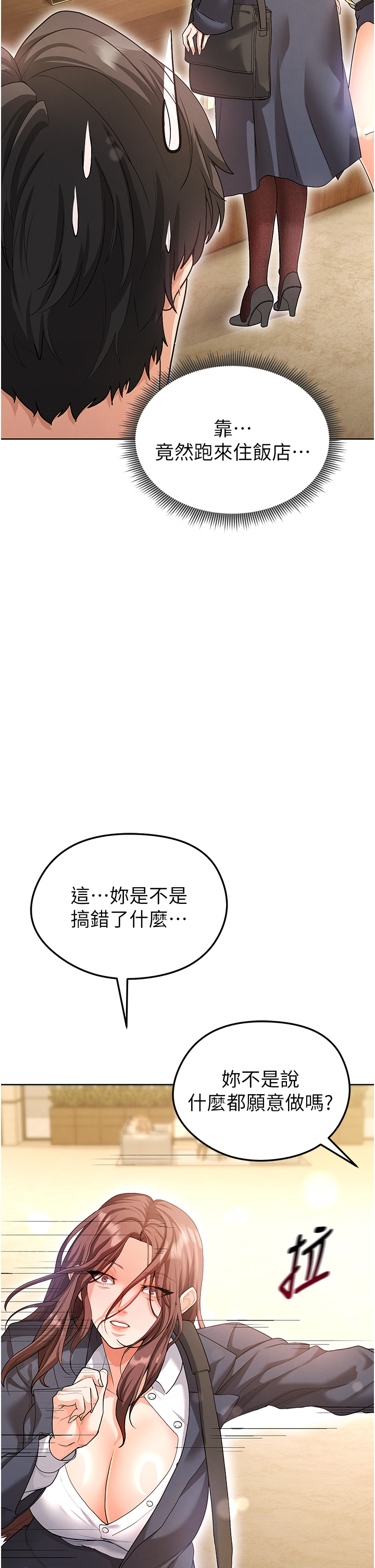 第13话 - 旁观女女大场面 第 46 页