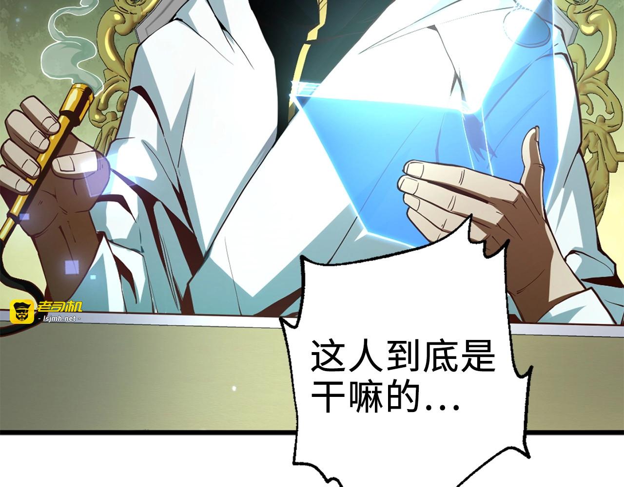 第6话 0界到1界 第 7 页
