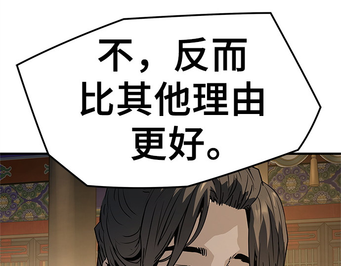 第86话 第 250 页