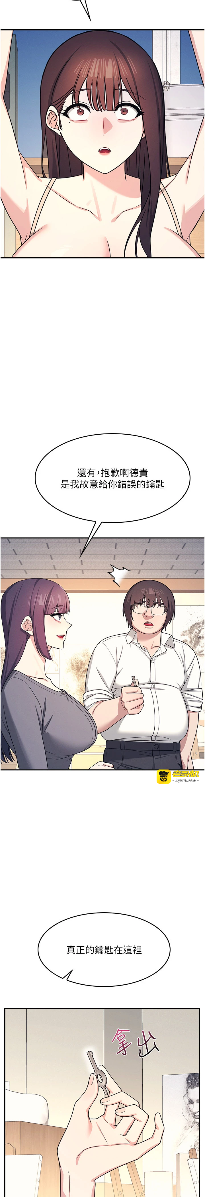 第10话 - 被玩弄的昀芷老师 第 33 页