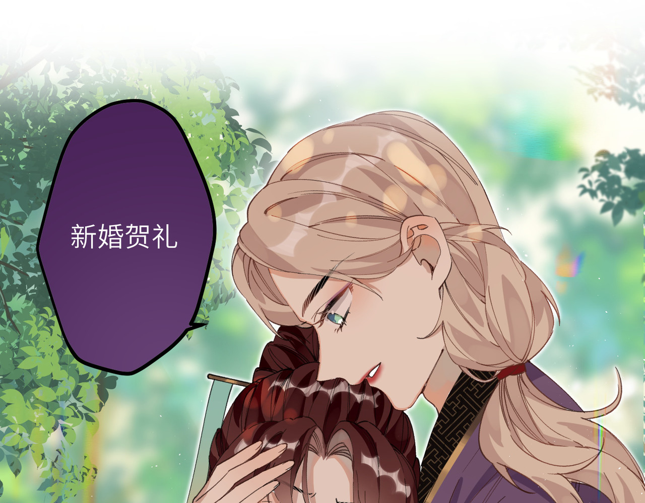 第14话 美男环伺的孤独 第 34 页