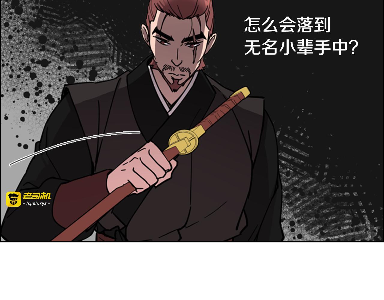 第50话 和好如初 第 117 页
