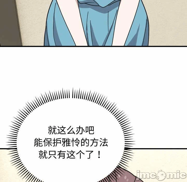 第5话 第 135 页