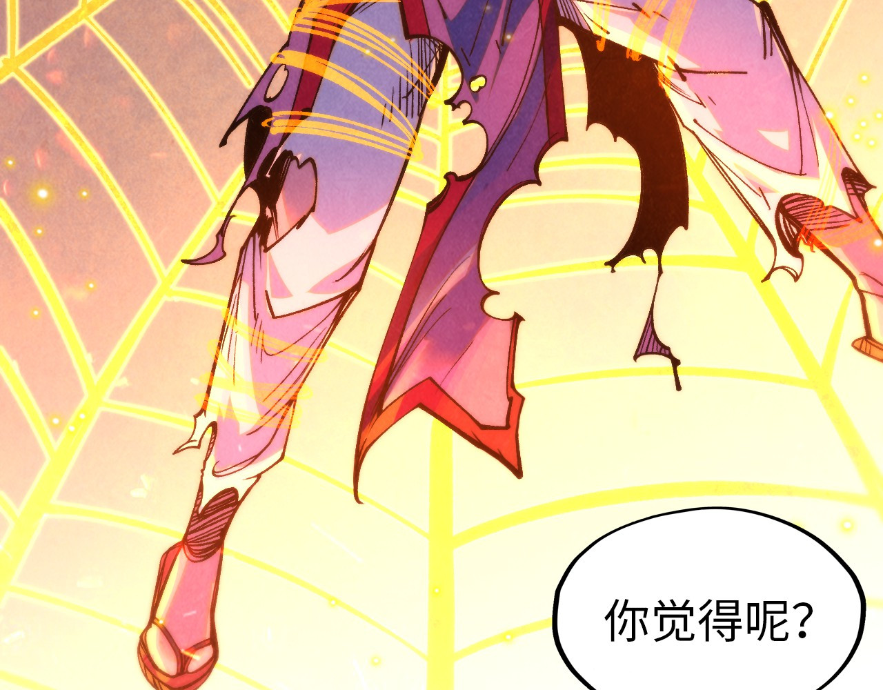 第249话 组合玄器 第 130 页