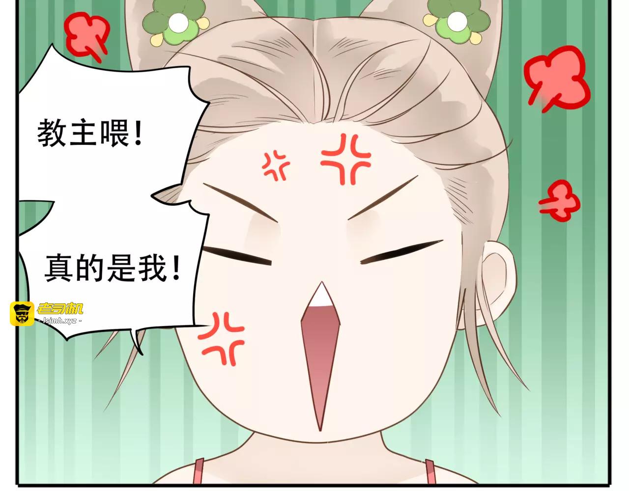 第47话 我真的是公主?! 第 21 页