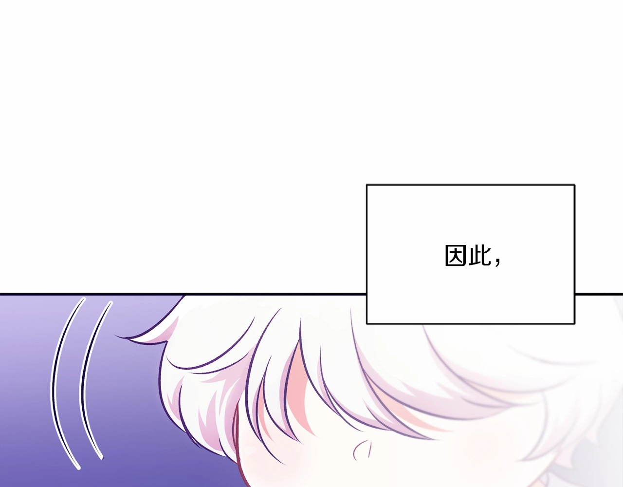 第3话 我要当皇帝！ 第 108 页