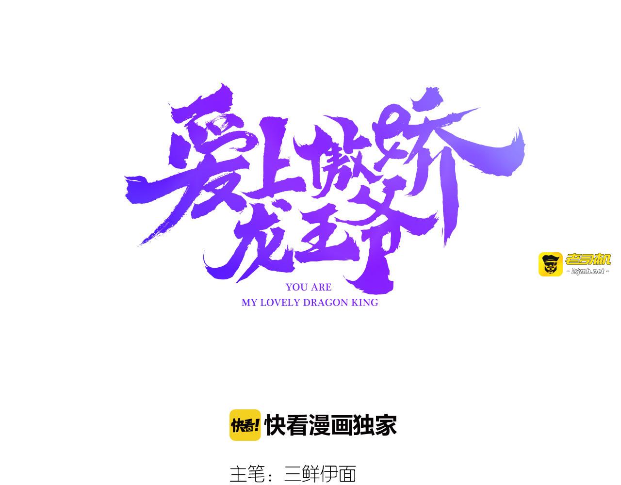 第42话  游轮突发事件 第 3 页