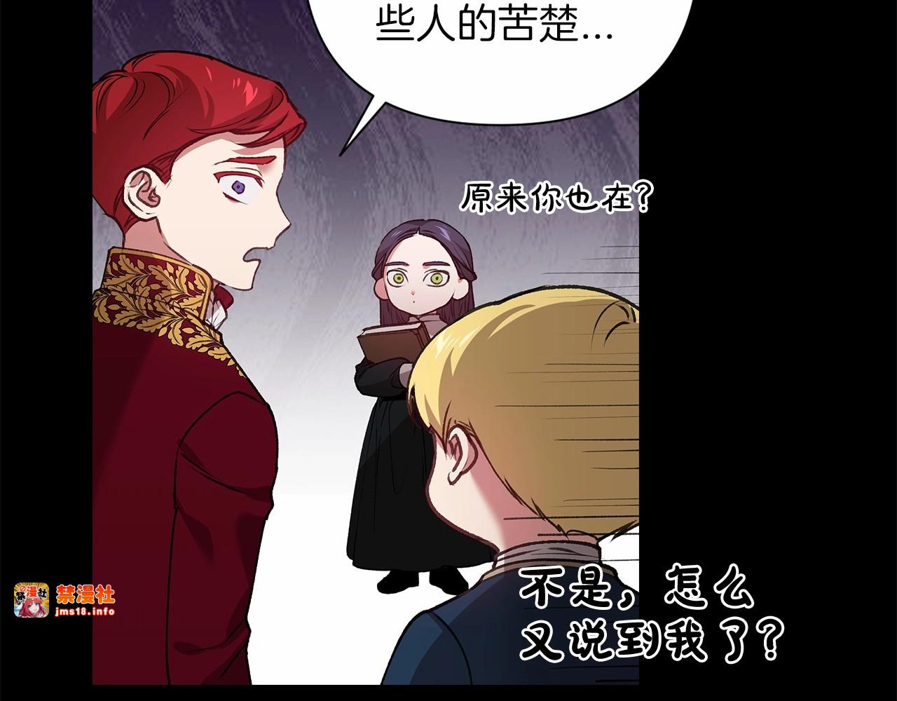 第4话 图书馆修罗场 第 25 页