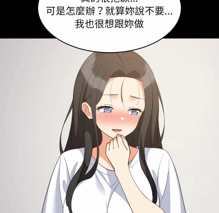 第88话 第 22 页