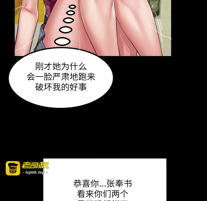 第4话 第 39 页