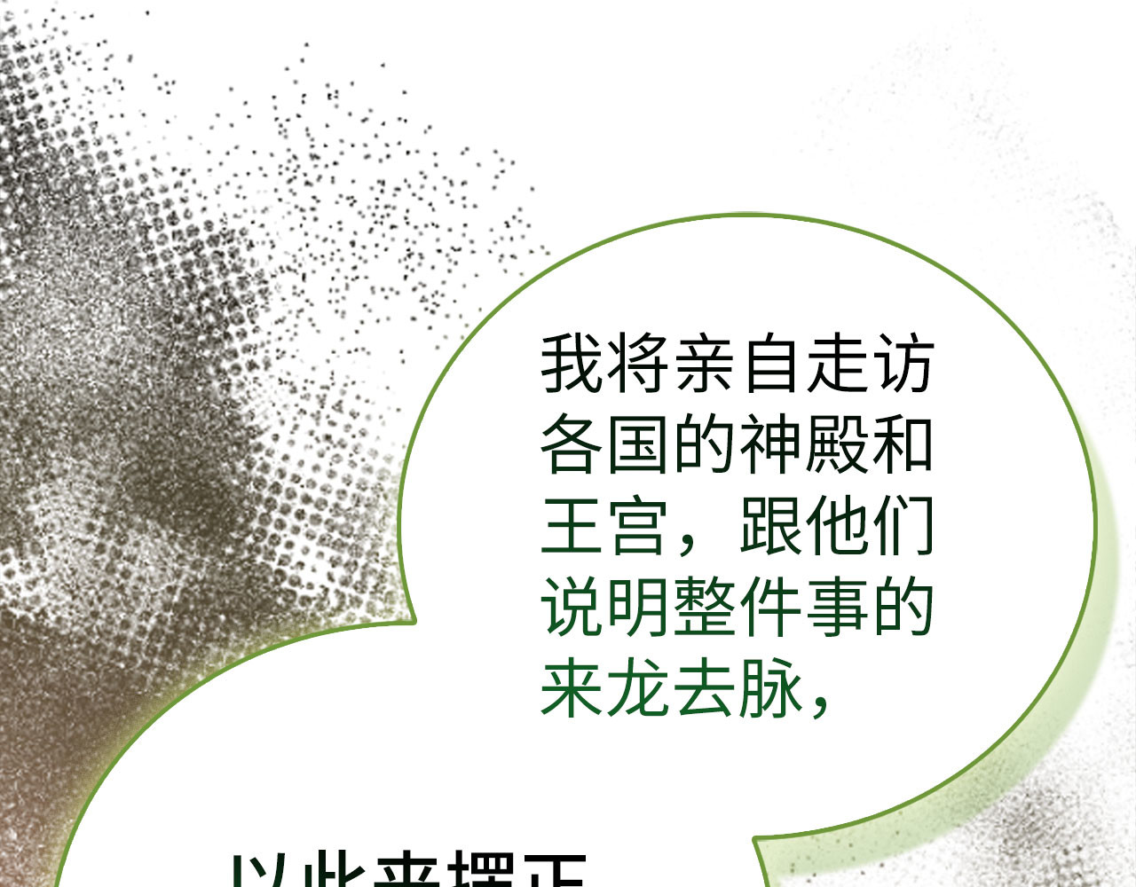 第130话 已成定局 第 80 页