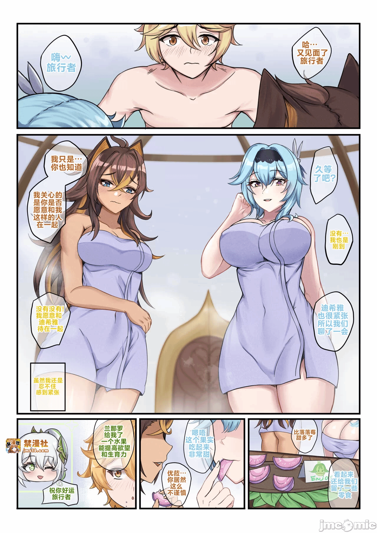 第一话 第 3 页