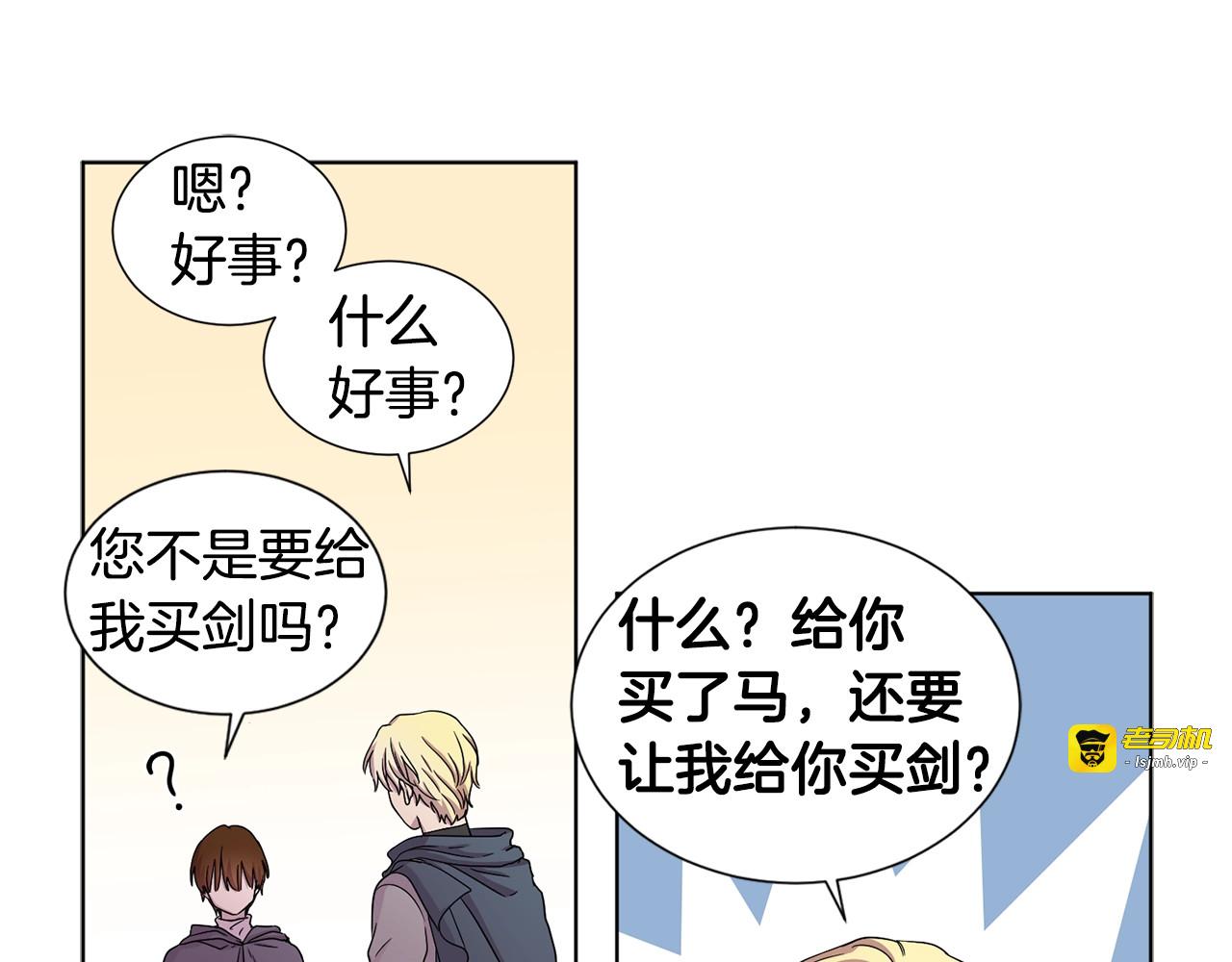 第40话 你太可爱了！ 第 45 页