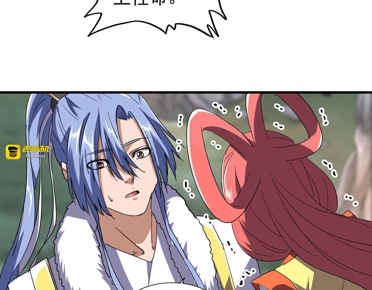 第78话 计上心头 第 79 页