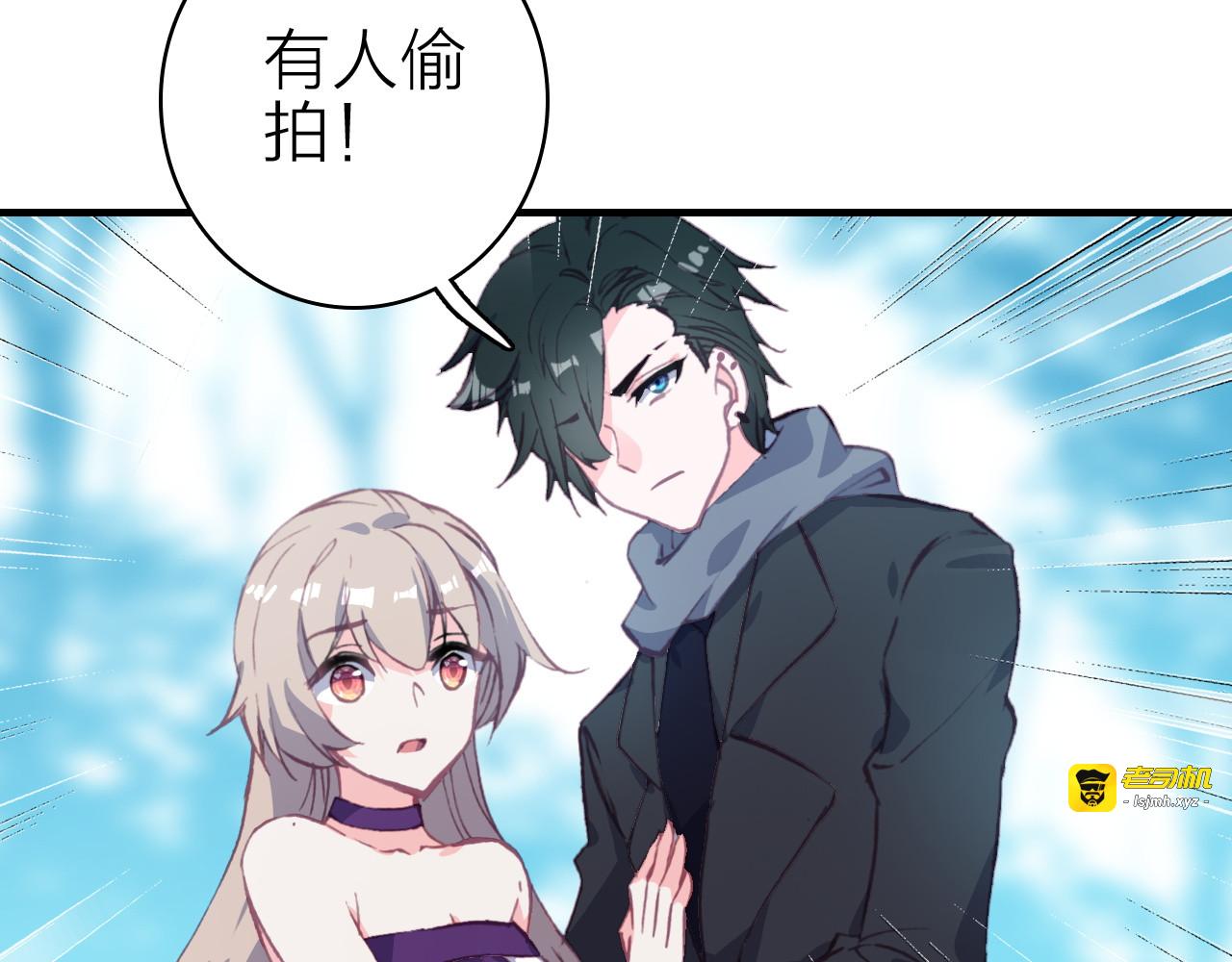 第23话 绯闻诱惑 第 11 页