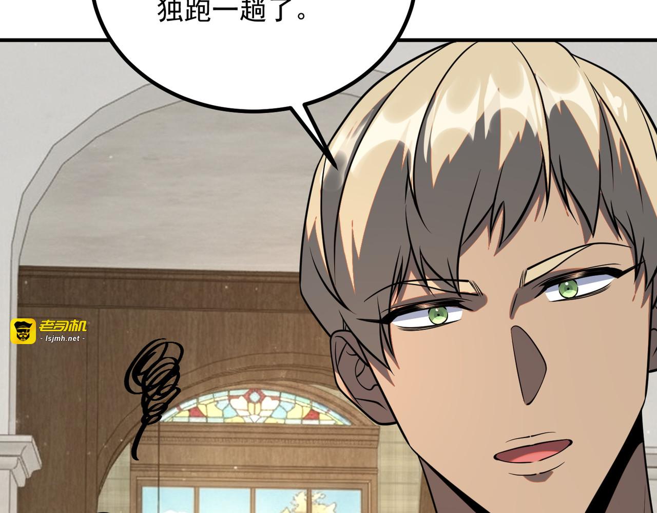 第45话 S级任务 第 181 页
