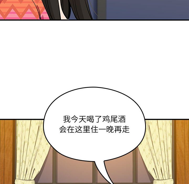 第18话 第 32 页