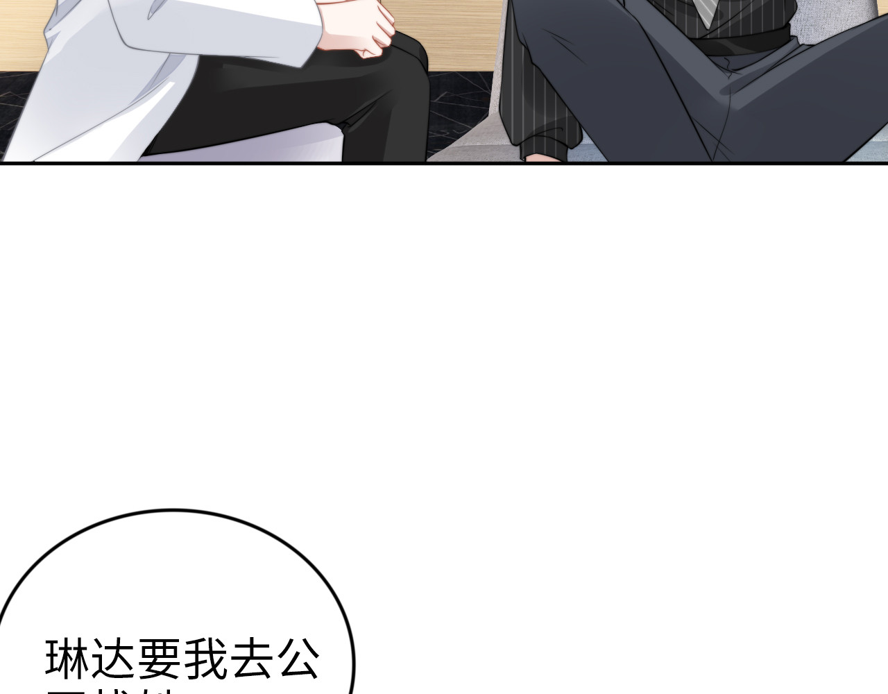 第187话 终于知道你的消息 第 78 页