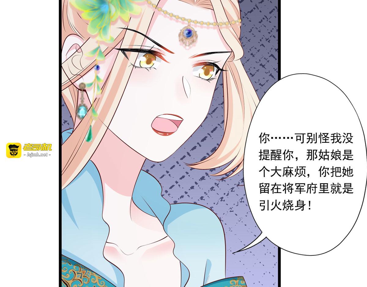 144.糟了！讨债的上门了！ 第 41 页