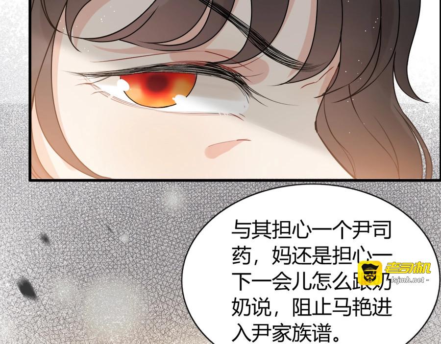 第223话 主家母的请求 第 57 页