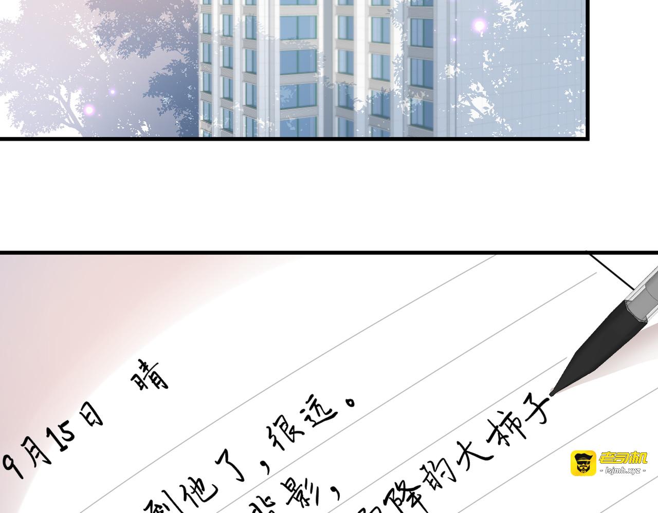 第二话 我遇见他了 第 29 页
