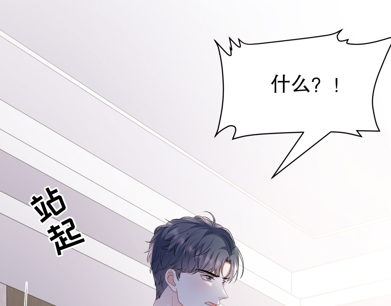 第152话 不过是玩玩 第 24 页