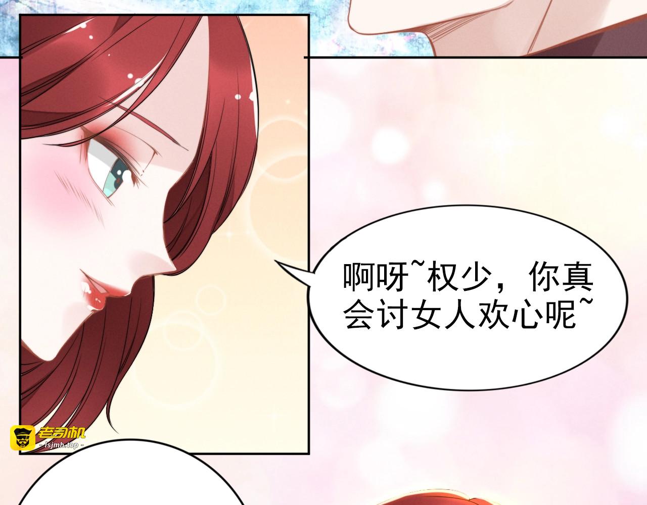 第25话 房间已开好，明晚见~ 第 89 页