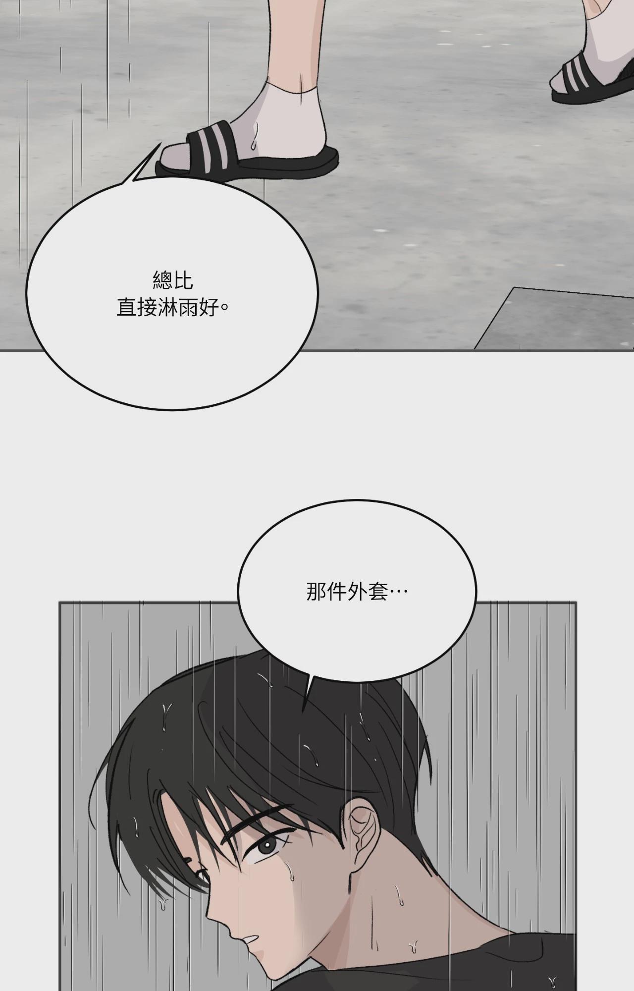 第59话 第 50 页