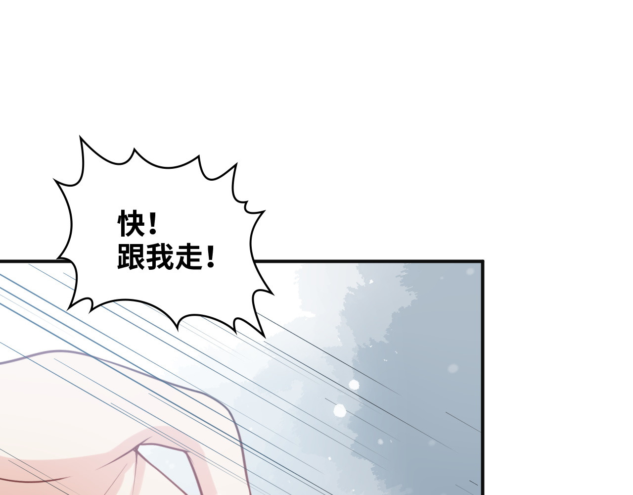 第480话 阿尹来啦！ 第 18 页