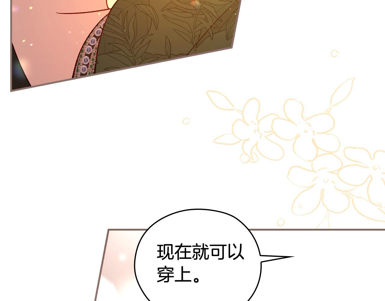 第112话 梦幻婚礼 第 148 页
