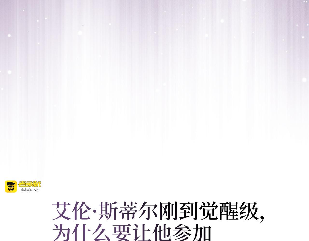 第187话 神的淘汰赛 第 143 页