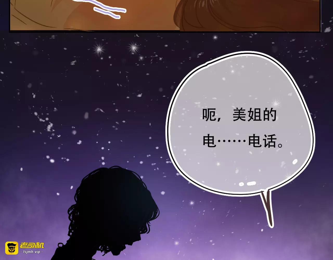 第15话 远方表弟 第 87 页