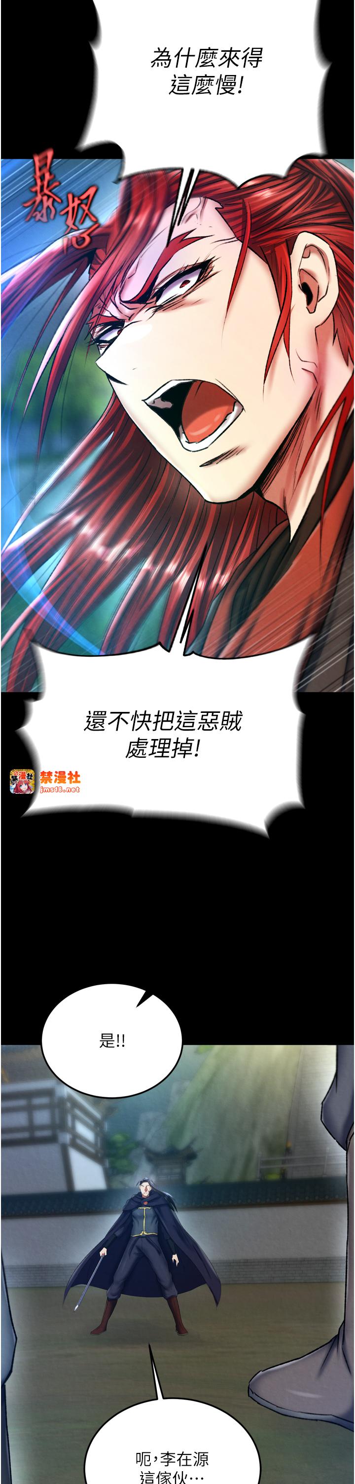第76话 - 都是我杀的又如何? 第 27 页
