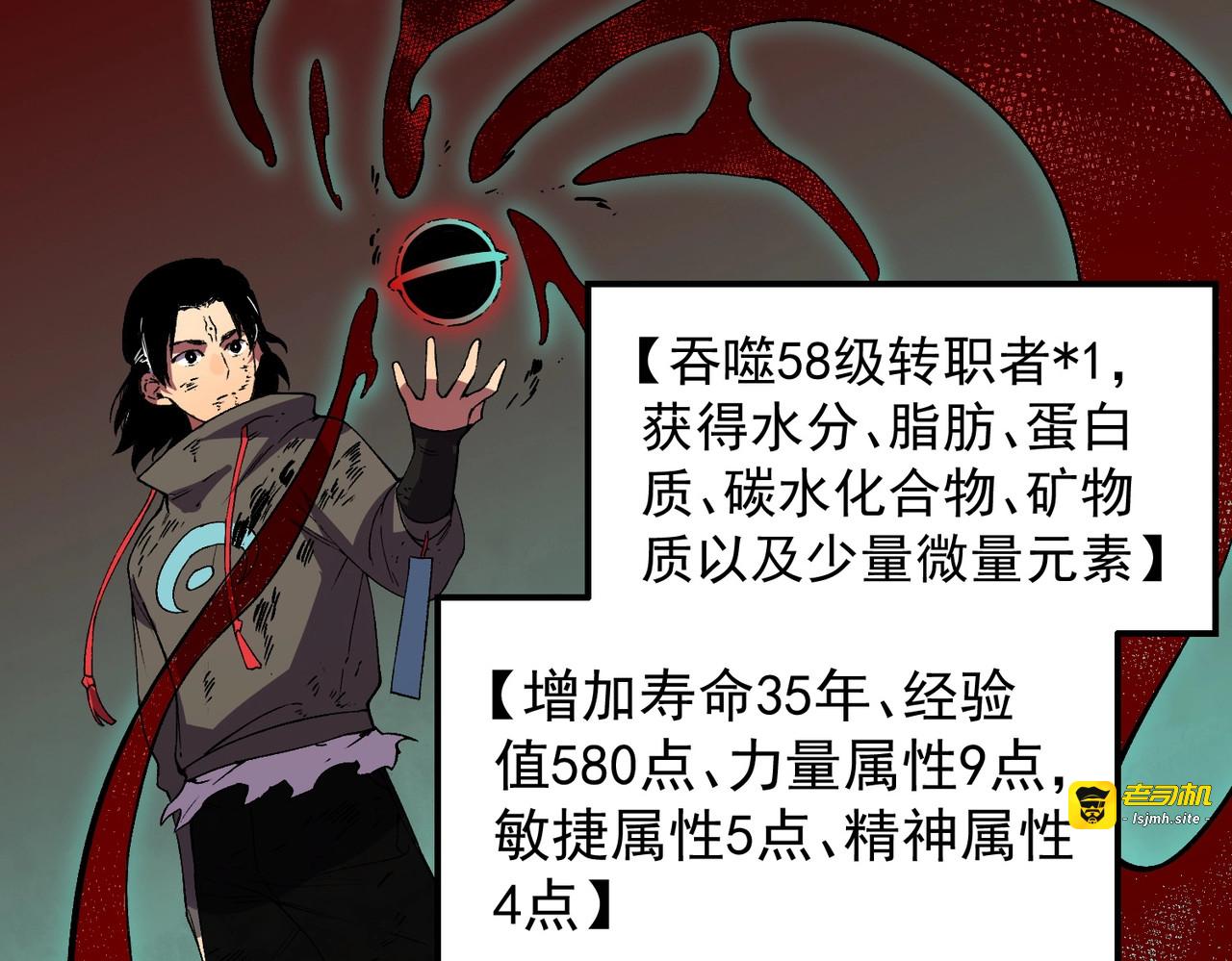 第51话 如此赶尽杀绝？！ 第 133 页