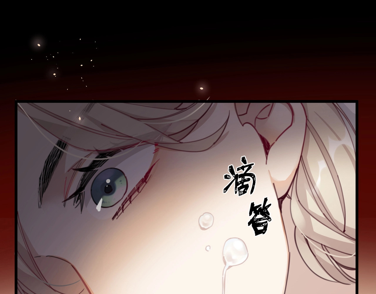 第8话 弑主的宿命 第 90 页
