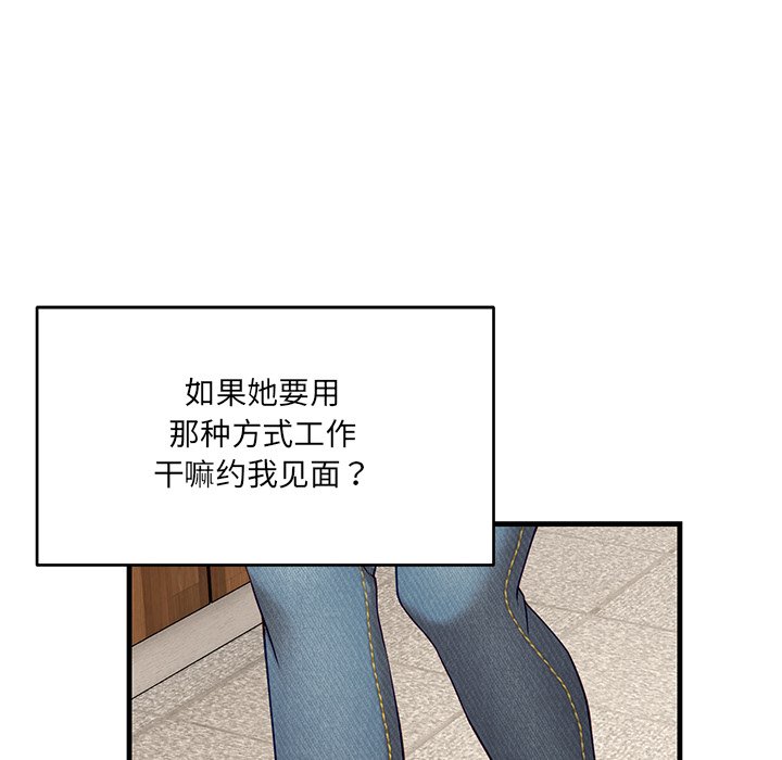 第1话 第 109 页