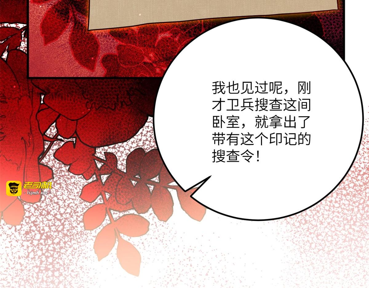 第25话 意外的相见 第 155 页