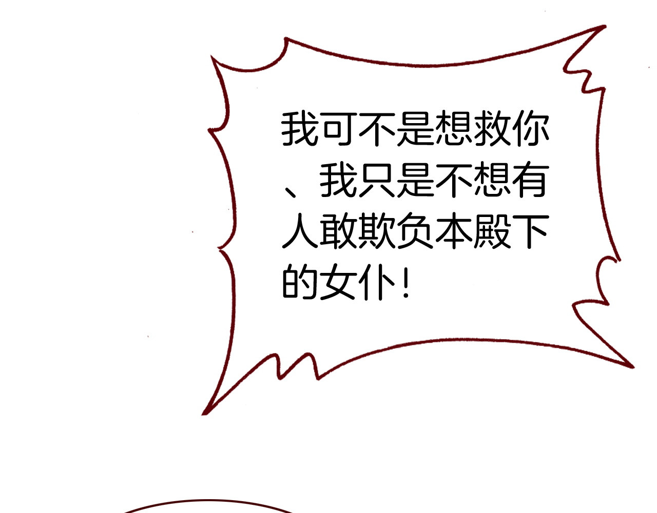 第14话 心动的声音 第 68 页