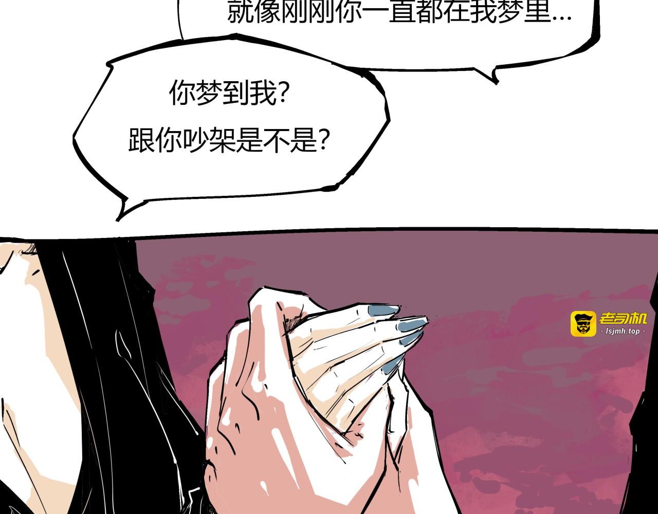 第83话 鬼迷心窍 第 155 页