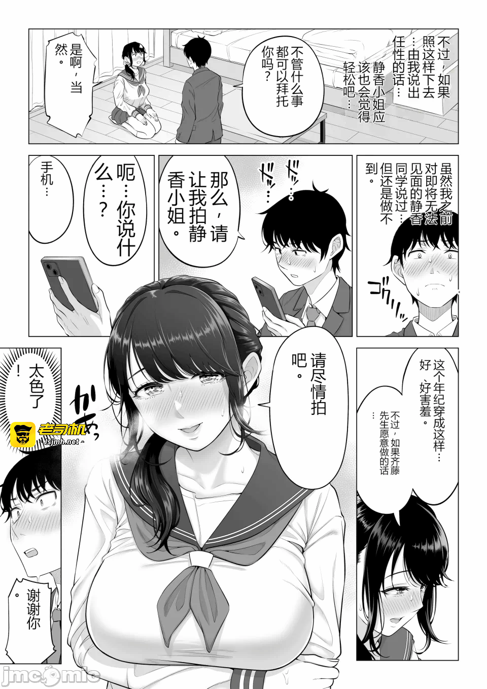 第一话 第 59 页